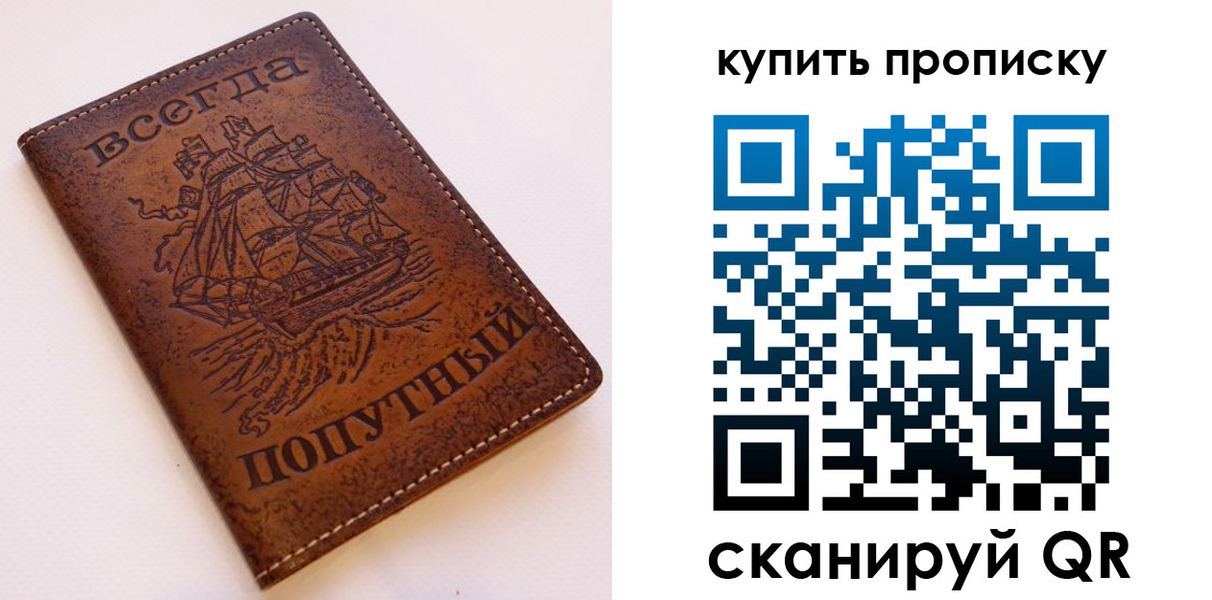 прописка для военкомата в Щучье