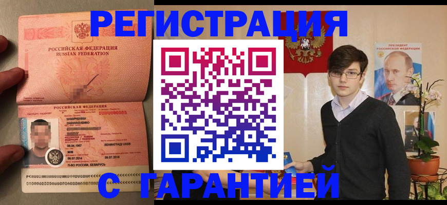 временная регистрация в квартире в Щучье