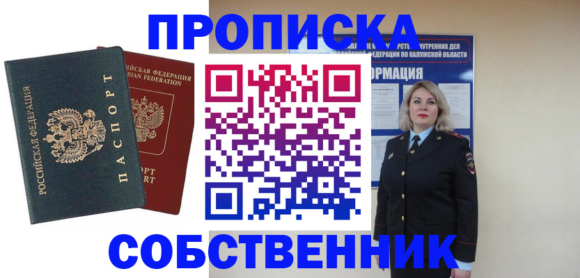 найти адрес прописки в Щучье