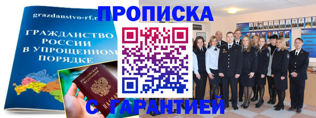 временная регистрация адрес в Щучье